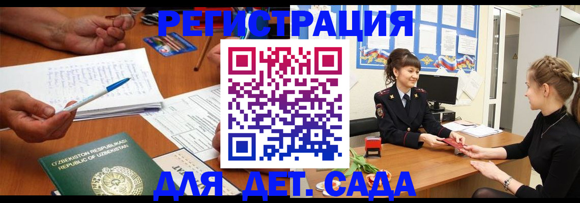 временная прописка в Тейково