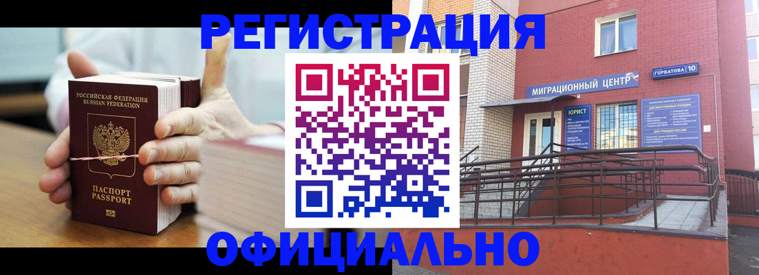 временная регистрация для школы в Тейково