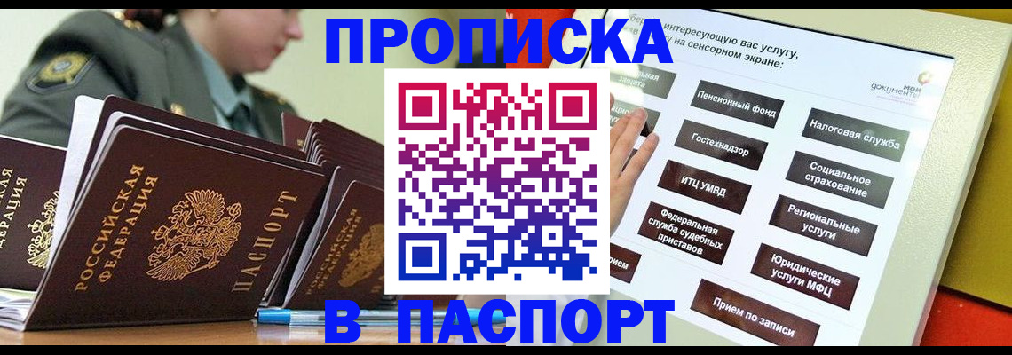прописка регистрация в Тейково