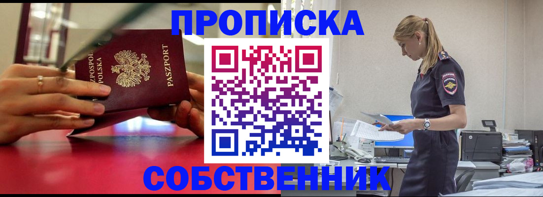 временная регистрация адрес в Тейково